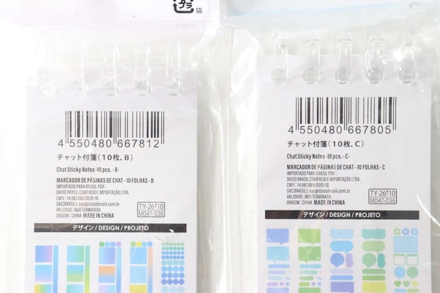 チャット付箋BとCのパッケージ裏面にあるバーコードと商品情報がクローズアップされている チャット付箋BとCのパッケージ裏面にあるバーコードと商品情報がクローズアップされている