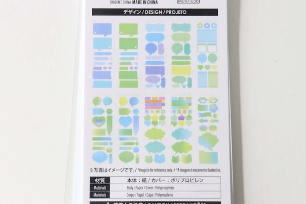 チャット付箋Cのパッケージ裏面に描かれた、吹き出しや動物など様々な付箋デザイン一覧 チャット付箋Cのパッケージ裏面に描かれた、吹き出しや動物など様々な付箋デザイン一覧