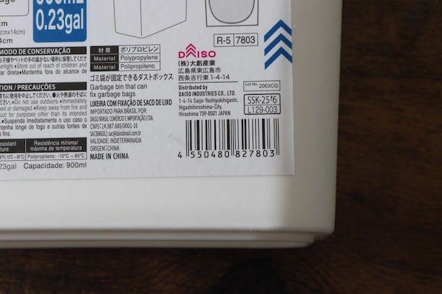 ダストボックスのJANコードと商品情報ラベルの拡大