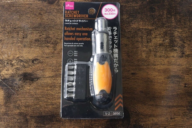 ダイソーのラチェットドライバーがパッケージに入っている様子