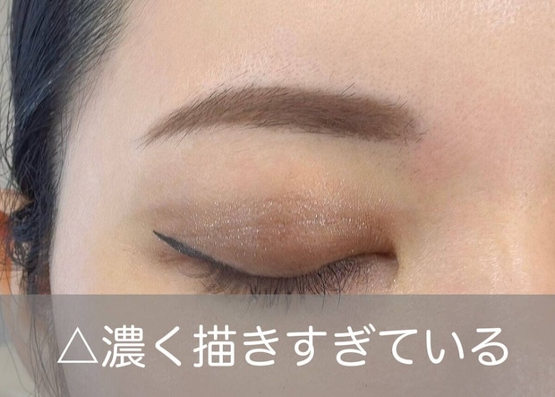 眉頭から眉尻まで均一に濃く描きすぎたNG眉のメイク例