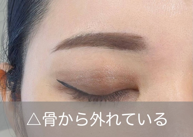 流行の形を優先し骨格から外れて描いたバランスの悪い眉