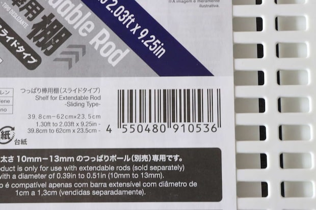 つっぱり棒用棚のパッケージに記載されたJANコードのアップ つっぱり棒用棚のパッケージに記載されたJANコードのアップ
