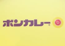 大当たり付録出たよ！1人前にぴったりの実用サイズ♡レトロ可愛いボンカレー皿＆スプーンセット