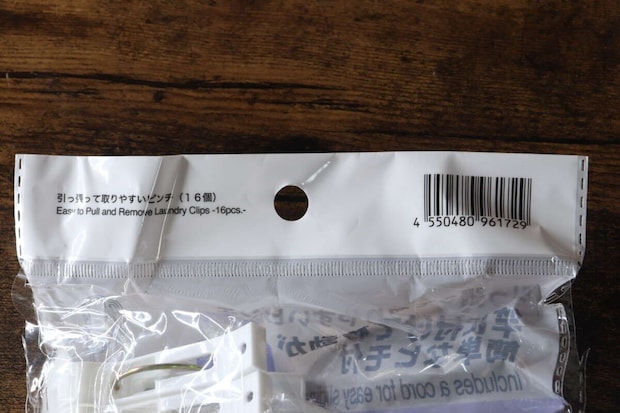 パッケージ上部の商品名「引っ張って取りやすいピンチ」とバーコード パッケージ上部の商品名「引っ張って取りやすいピンチ」とバーコード