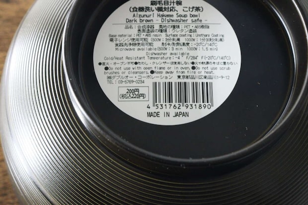 汁椀の底に貼られた商品情報とバーコード 汁椀の底に貼られた商品情報とバーコード