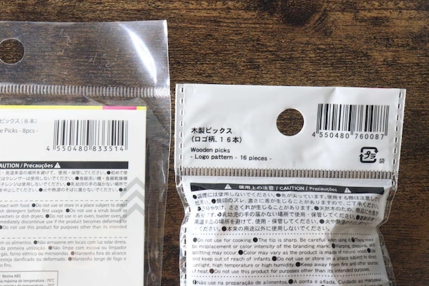 ダイソーピックス2種類のパッケージ裏面
