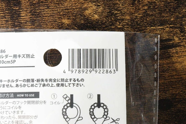 商品パッケージに記載されたバーコードと使用方法のイラスト 商品パッケージに記載されたバーコードと使用方法のイラスト