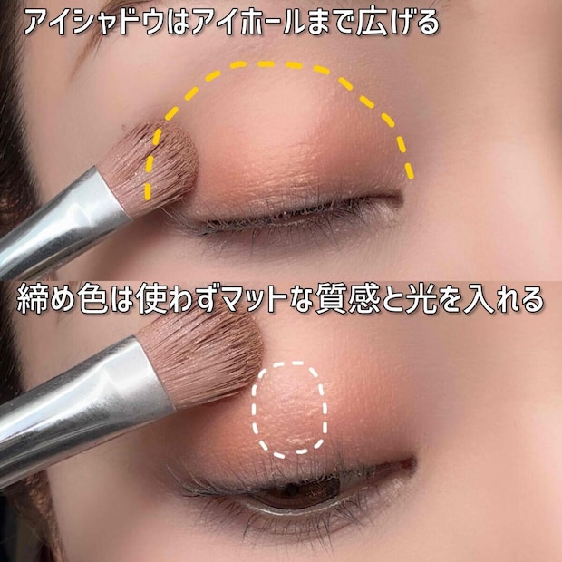 メイクアップアーティスト 園佳子 目を1.5倍に見せるアイメイクテク アイシャドウをアイホールまで広げてマットな質感で仕上げる