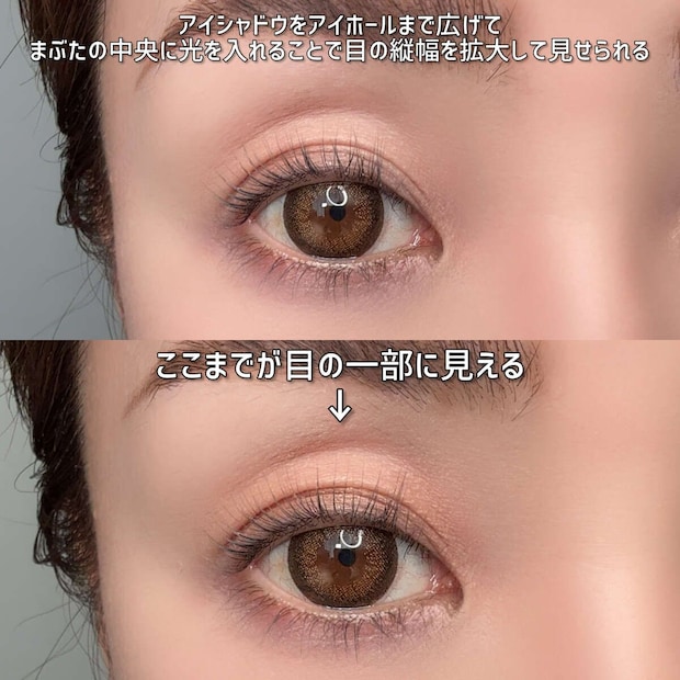メイクアップアーティスト 園佳子 目を1.5倍に見せるアイメイクテク アイシャドウで目の縦幅を広げてまぶた中央に光を入れる工程