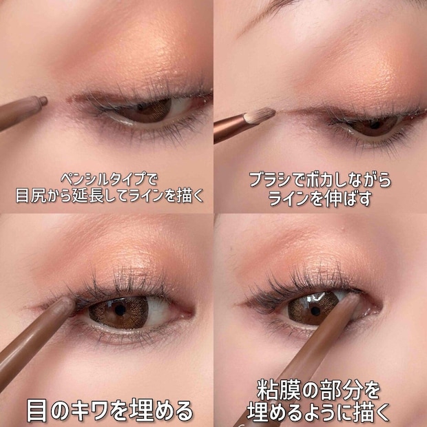 メイクアップアーティスト 園佳子 目を1.5倍に見せるアイメイクテク アイラインを目尻から延長してぼかす4ステップの描き方