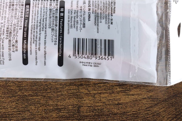 ダイソーかかとやすりのパッケージ裏面にあるJANコードと商品情報 ダイソーかかとやすりのパッケージ裏面にあるJANコードと商品情報