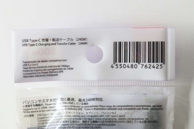 ダイソーのUSB Type-Cケーブルのパッケージ裏面、スペック情報 ダイソーのUSB Type-Cケーブルのパッケージ裏面、スペック情報