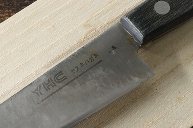 サビが付着した包丁の刃の表面。「YHC ヤスキハガネ」の刻印が見える サビが付着した包丁の刃の表面。「YHC ヤスキハガネ」の刻印が見える