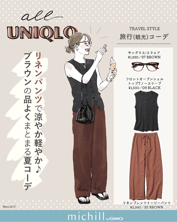 アイスクリームを持つ女性のイラストとユニクロ商品の紹介