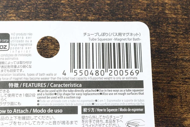 商品パッケージ裏面のJANコードと特徴の説明