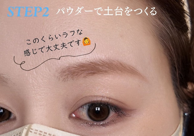 STEP2アイブロウパウダーでラフに土台を作った状態の眉