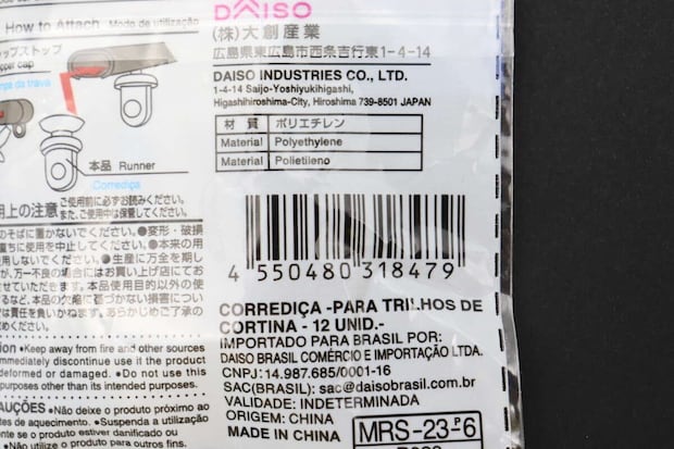 ダイソーのレールランナーパッケージ裏面のバーコードと商品情報、注意書き