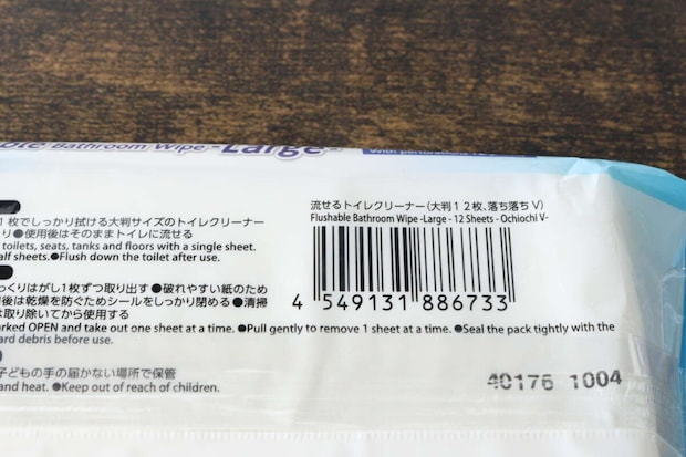 「流せるトイレクリーナー大判12枚」のバーコードと商品情報