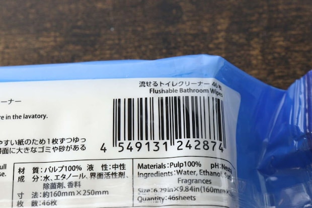 「流せるトイレクリーナー46枚」のバーコードと商品情報