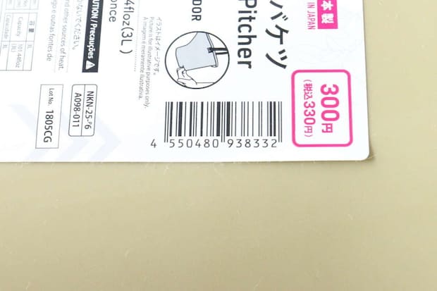 ダイソー水差しバケツのラベルに記載された価格とJANコードのアップ