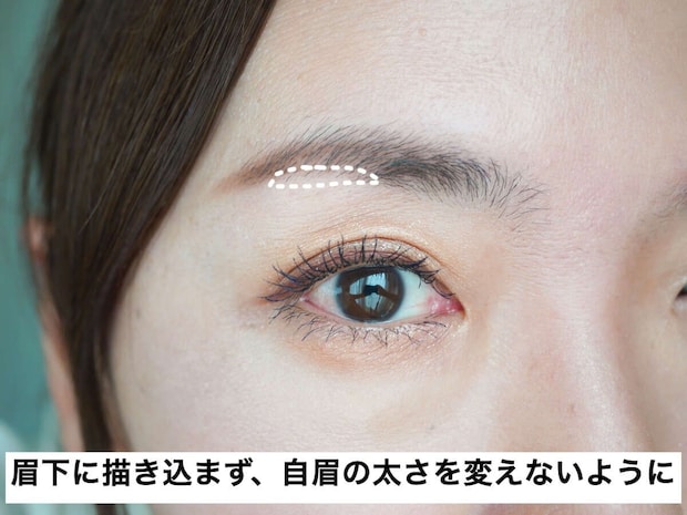 美容ライター 古賀令奈 40代がオバ見えするNG眉4選&改善テク 眉下を描き足さず自眉の太さのまま仕上げる太すぎ眉の改善ポイント