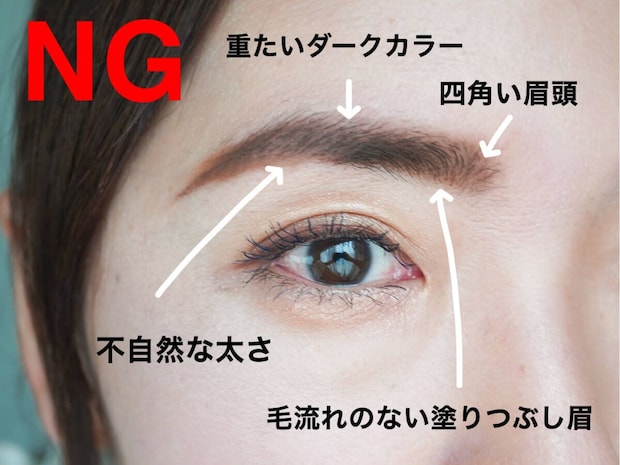 美容ライター 古賀令奈 40代がオバ見えするNG眉4選&改善テク 毛流れのない塗りつぶし眉や四角い眉頭など40代がオバ見えするNG眉