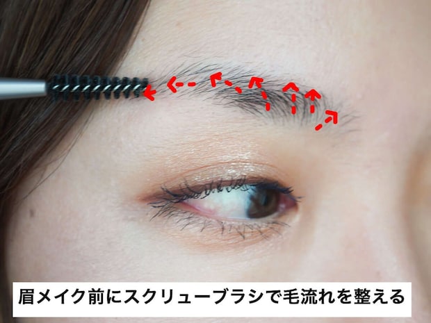 美容ライター 古賀令奈 40代がオバ見えするNG眉4選&改善テク 眉メイクの前にスクリューブラシで眉の毛流れを整えるプロセス