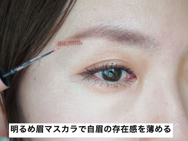 美容ライター 古賀令奈 40代がオバ見えするNG眉4選&改善テク 明るめのピンク系眉マスカラを自眉に塗って存在感を薄める工程