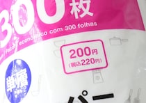 100均でコスパ重視するならコレ！「ストックなしでも安心」気軽に使える大容量ペーパー