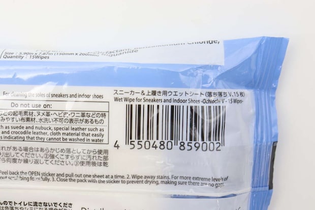 スニーカー＆上履きウェットシートの裏面にあるバーコードと商品情報