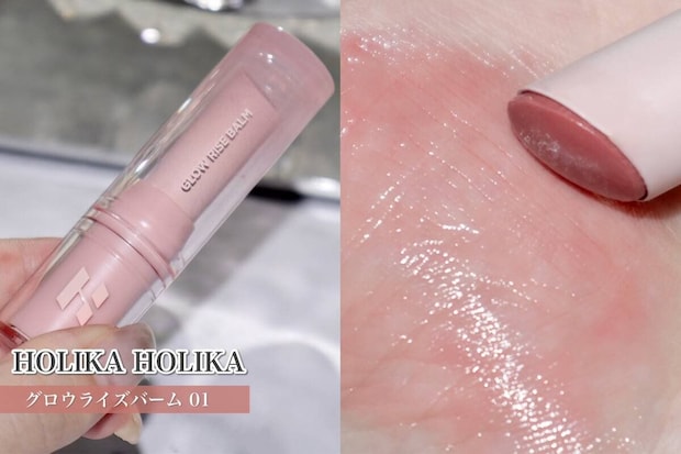 パーソナルカラーアナリスト tobibi 初心者向け似合うアイテムの選び方&使い方 HOLIKA HOLIKA グロウライズバーム 01のスティックとツヤ感