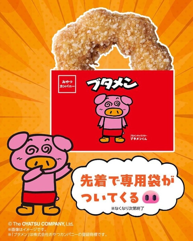 ブタメンパッケージとキャラクター、フライドチキンの広告