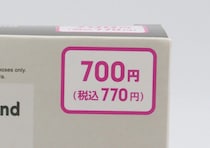 100均で値札見て悩んだことを後悔！「使用感も文句なし！」高機能な700円家電3選