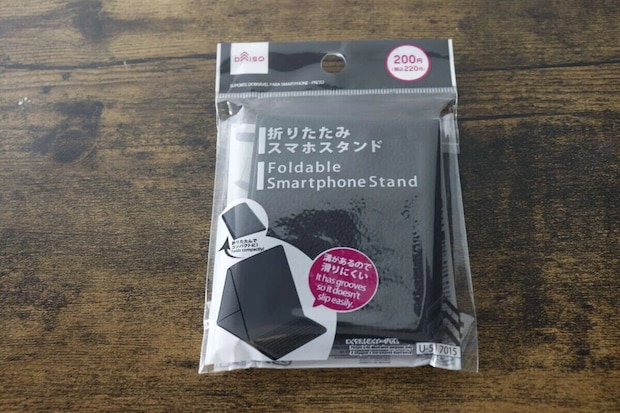 ダイソーの折りたたみスマホスタンド(ブラック)のパッケージ ダイソーの折りたたみスマホスタンド(ブラック)のパッケージ
