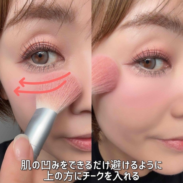 肌の凹みを避けて頬の上側にブラシでチークを入れる工程