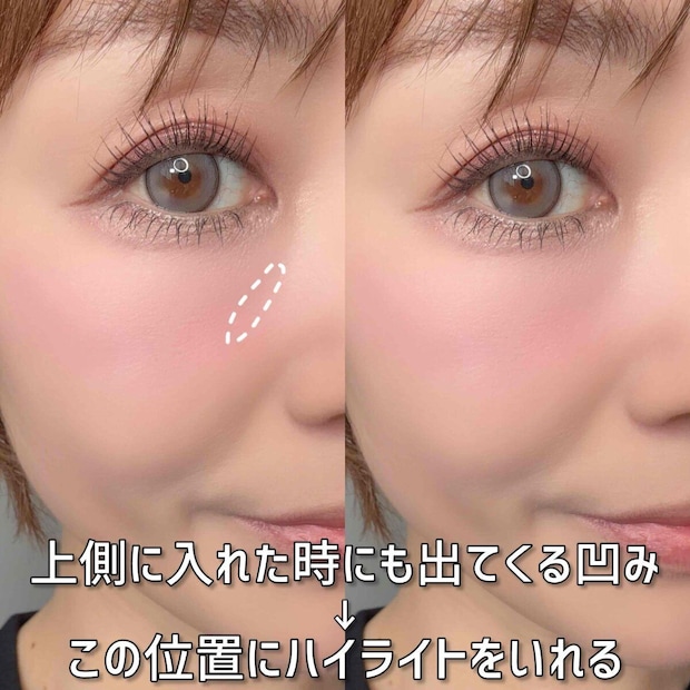 メイクアップアーティスト 園佳子 40代の“位置直し”若見えチーク チークを上側に入れても残る目の下の凹みとハイライトを入れる位置