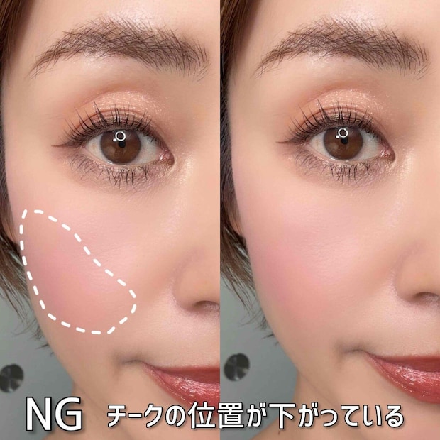 チークの位置が下がっているNG例を示した40代の頬