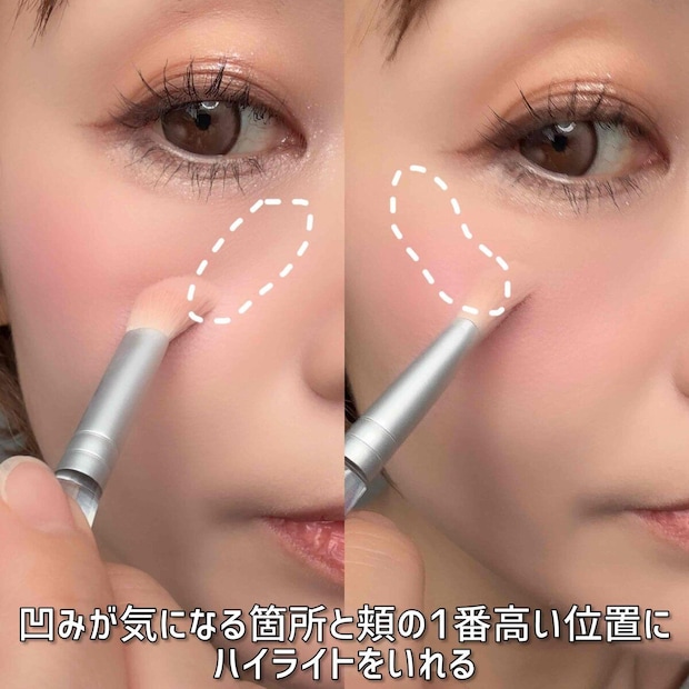 メイクアップアーティスト 園佳子 40代の“位置直し”若見えチーク 凹みが気になる箇所と頬の1番高い位置にハイライトを入れる工程