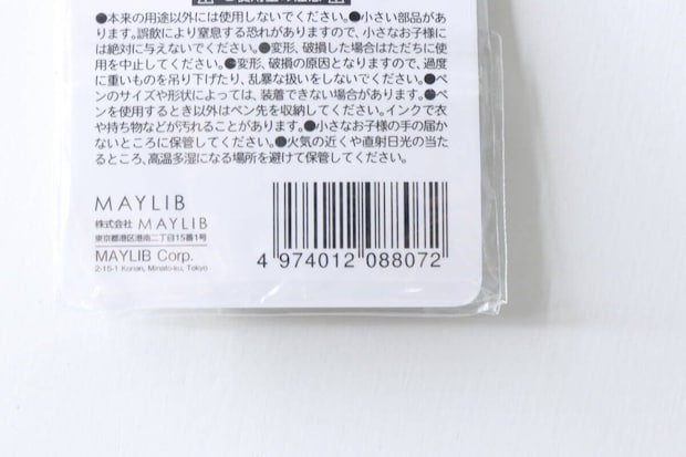 シリコンペンホルダーパッケージ裏面の注意書きとJANコード