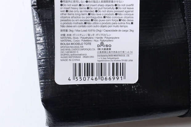 黒いトートバッグの値札に記載されたバーコードと商品情報