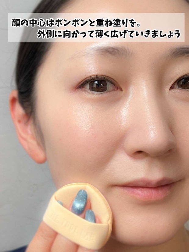 顔の中心にポンポンと重ね塗りし外側へ薄く広げる塗り方