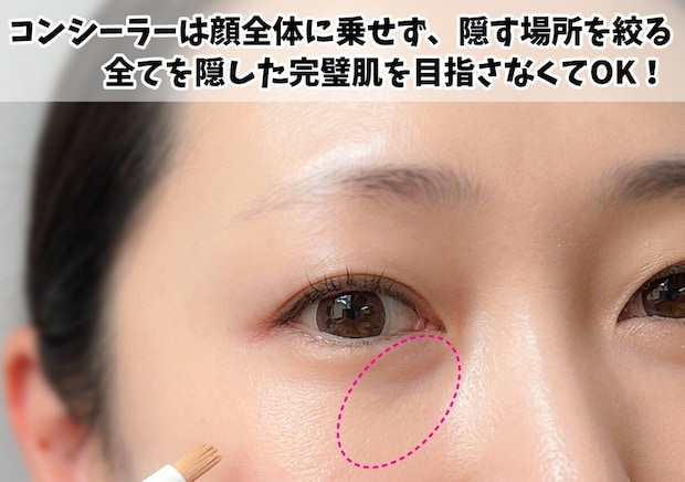 オバ見えの原因は厚塗り！40代も－5歳見え！今っぽ引き算ベースメイクの正解ガイド