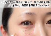 オバ見えの原因は厚塗り！40代も－5歳見え！今っぽ引き算ベースメイクの正解ガイド