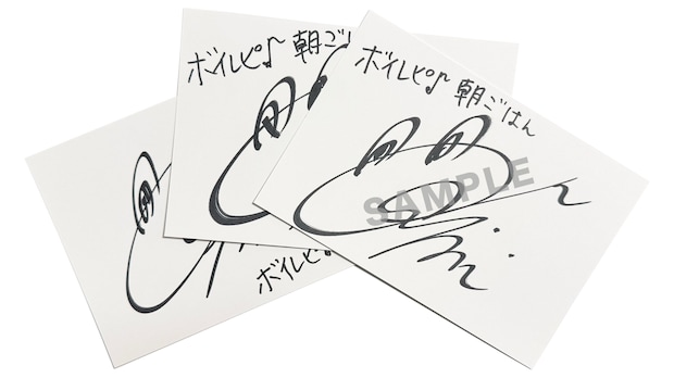  山下大輝さんサイン入りメッセージカード