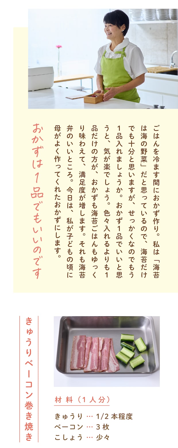 img_fujiimegumi_lesson01-03