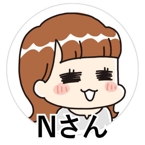 Nさん
