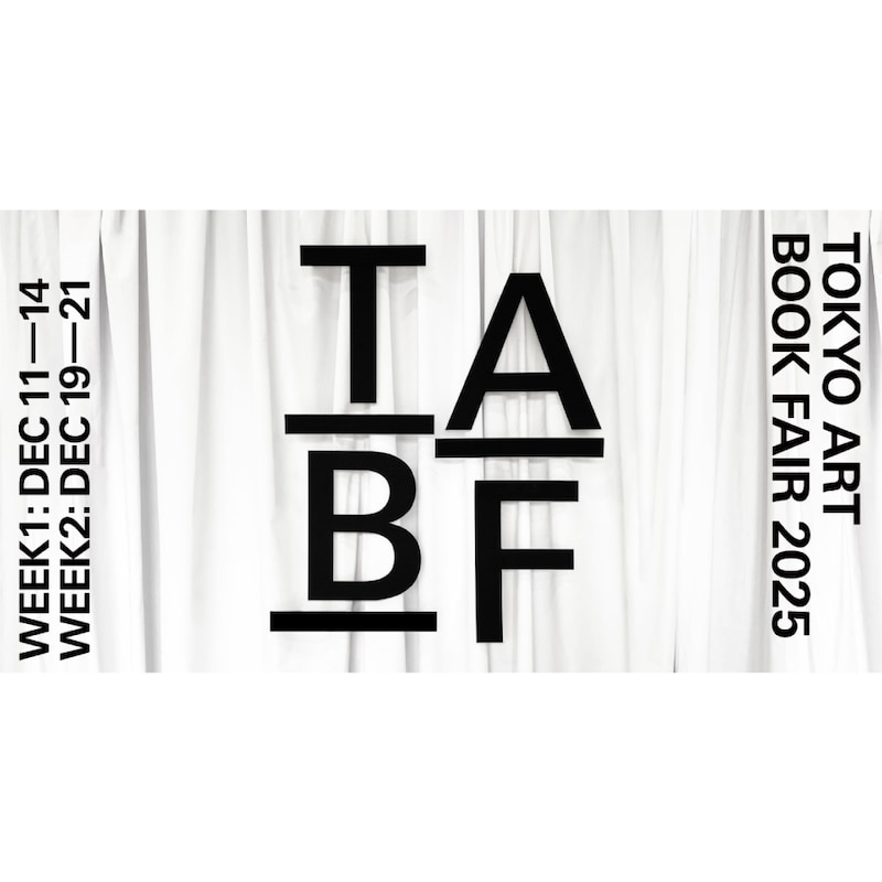 「TOKYO ART BOOK FAIR 2025」が12月の2週末にわたり開催。アートブックの魅力を深掘りする