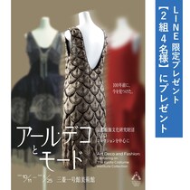 【2組4名様にプレゼント】100年前のモードを紐解く展覧会へ。三菱一号館美術館で芸術の秋に浸る