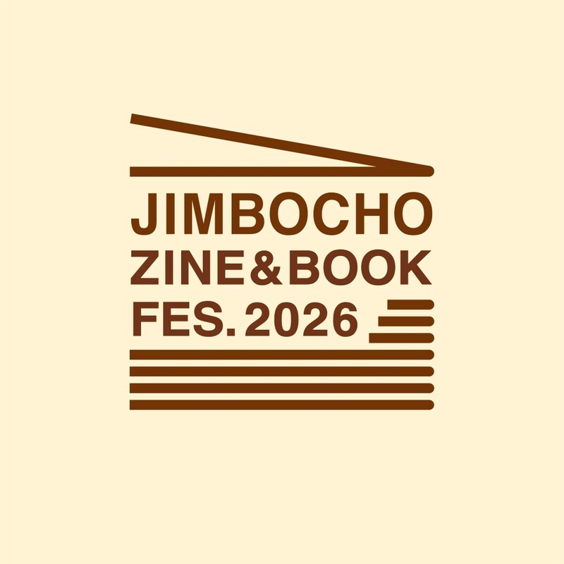 書籍文化の「今」と「未来」に出会う。「Zine & Book フェス in 神保町」開催!